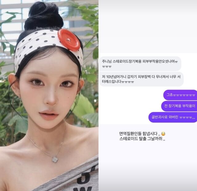 배우 故 최진실의 딸 최준희, 최준희가 게재한 사진./최준희 소셜미디어