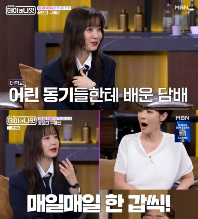 배우 구혜선이 오직 연기 몰입을 위해 10개월 동안 매일 담배 한 갑을 피우며 '골초' 소문까지 감수했던 충격적인 비하인드를 털어놨다./MBN '김주하의 데이앤나잇'