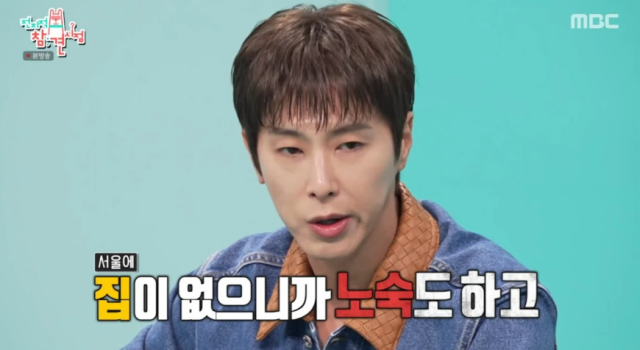 지난 18일 오후 방송된 MBC 예능프로그램 ‘전지적 참견 시점’(이하 ‘전참시’)에는 올해로 데뷔 24년 차를 맞이한 유노윤호가 게스트로 출연해 경제적으로 힘들었던 과거를 덤덤히 털어놨다./ MBC 예능프로그램 ‘전지적 참견 시점’