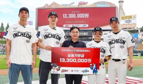 서브에이스 1개당 10만원&middot;탈삼진 1개당 2만원, 대한항공&SSG랜더스 공동 기부금으로 소외계층 돕는다