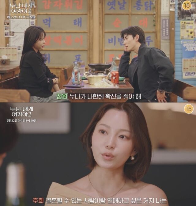 연상녀와 연하남들의 잔혹하고도 달콤한 최종 선택은 매주 수요일 밤 9시 50분 KBS 2TV에서 공개된다./ KBS 2TV 연애 리얼리티 ‘누난 내게 여자야’ 시즌2