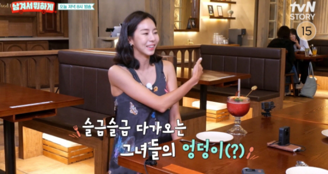 유이는 “목욕탕에 앉아 있으면 엉덩이부터 다가오는 느낌이 있다. 아무리 다른 곳을 보고 있어도 다가오는 게 느껴진다”며 당시 상황을 직접 재연해 현장을 웃음바다로 만들었다. / tvN STORY 예능 ‘남겨서 뭐하게’