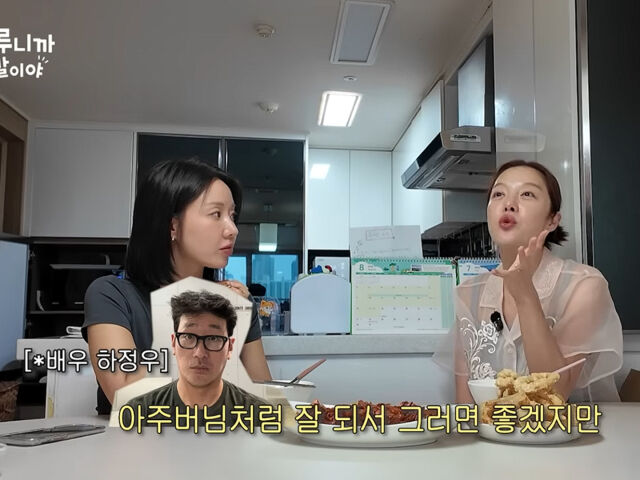 황보라가 시동생인 하정우를 언급했다. / 유튜브 '그루니까말이야' 