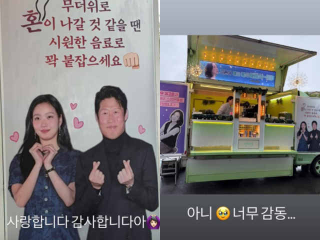 김고은 유해진./김고은 인스타그램