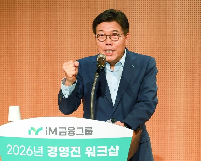 황병우 iM금융그룹 회장 /iM금융