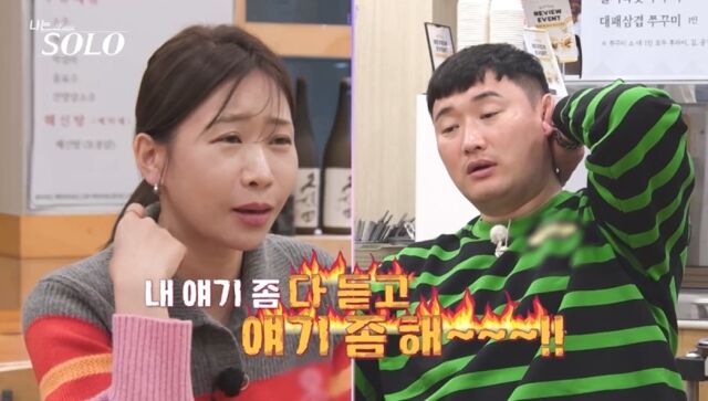 '나는 솔로' 32기./ENA, SBS Plus