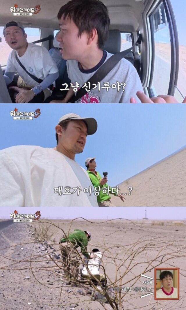‘죽음의 땅’이라 불리는 에티오피아 북부 다나킬로 향하던 길목, 언제나 긍정적인 에너지로 여행을 이끌던 방송인 김대호가 예상치 못한 건강 이상으로 구급차에 올라탔다./ MBC에브리원 ‘위대한 가이드3’