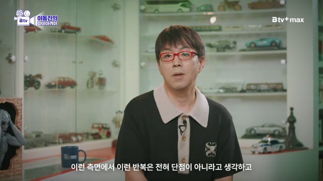 유튜브 채널 'B tv 이동진의 파이아키아'