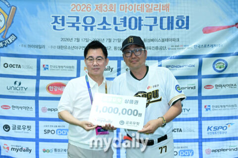 [MD포토] 구로구 유소년야구단 '페어플레이상 수상'