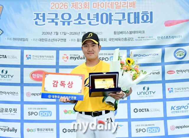 21일 강원도 횡성군 횡성베이스볼파크에서 열린 '2026 제3회 마이데일리배 전국유소년야구대회' 시상식. 꿈나무리그 감독상을 수상한 도봉구 유소년야구단 김조진 감독이 포즈를 취하고 있다. /횡성베이스볼테마파크=한혁승 기자