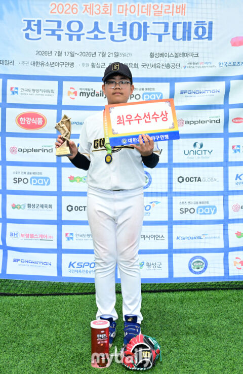 [MD포토] 김우진 '유소년 U-12 리그 최우수선수상'