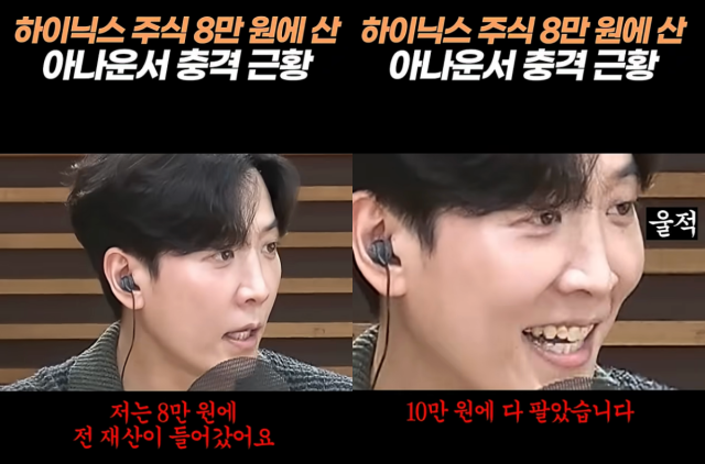 김준상 아나운서가 과거 주식을 너무 일찍 처분한 일화를 다시 꺼내며 아쉬운 마음을 전했다. / 유튜브 채널 '트로트라디오: MBC RADIO'