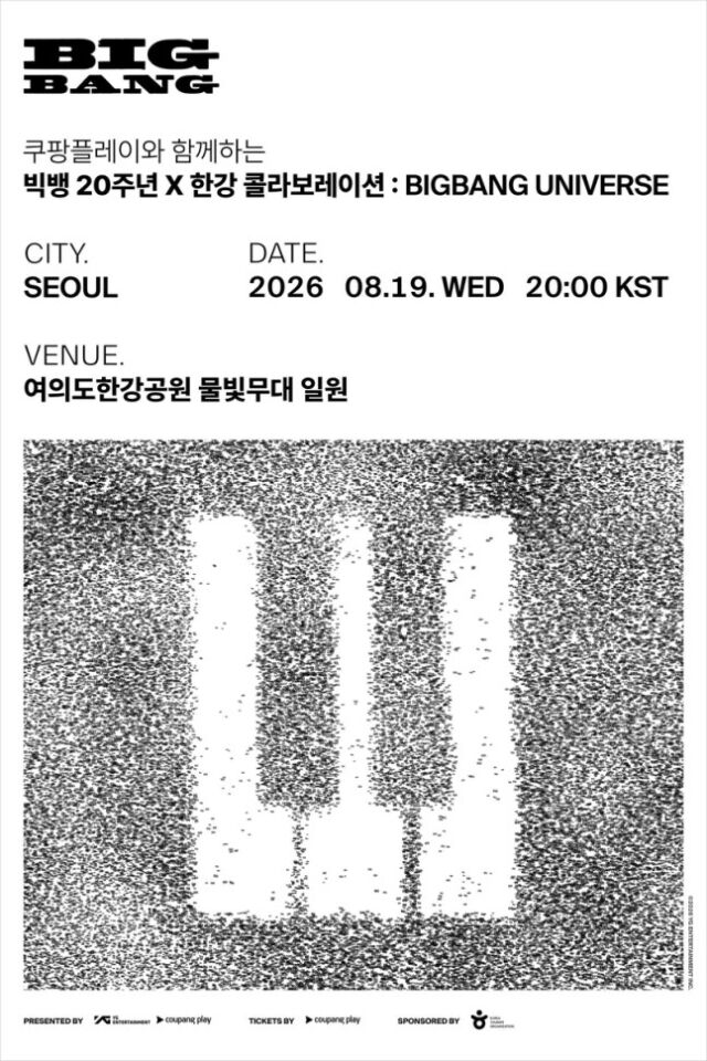 BIGBANG 出道20周年纪念，汉江