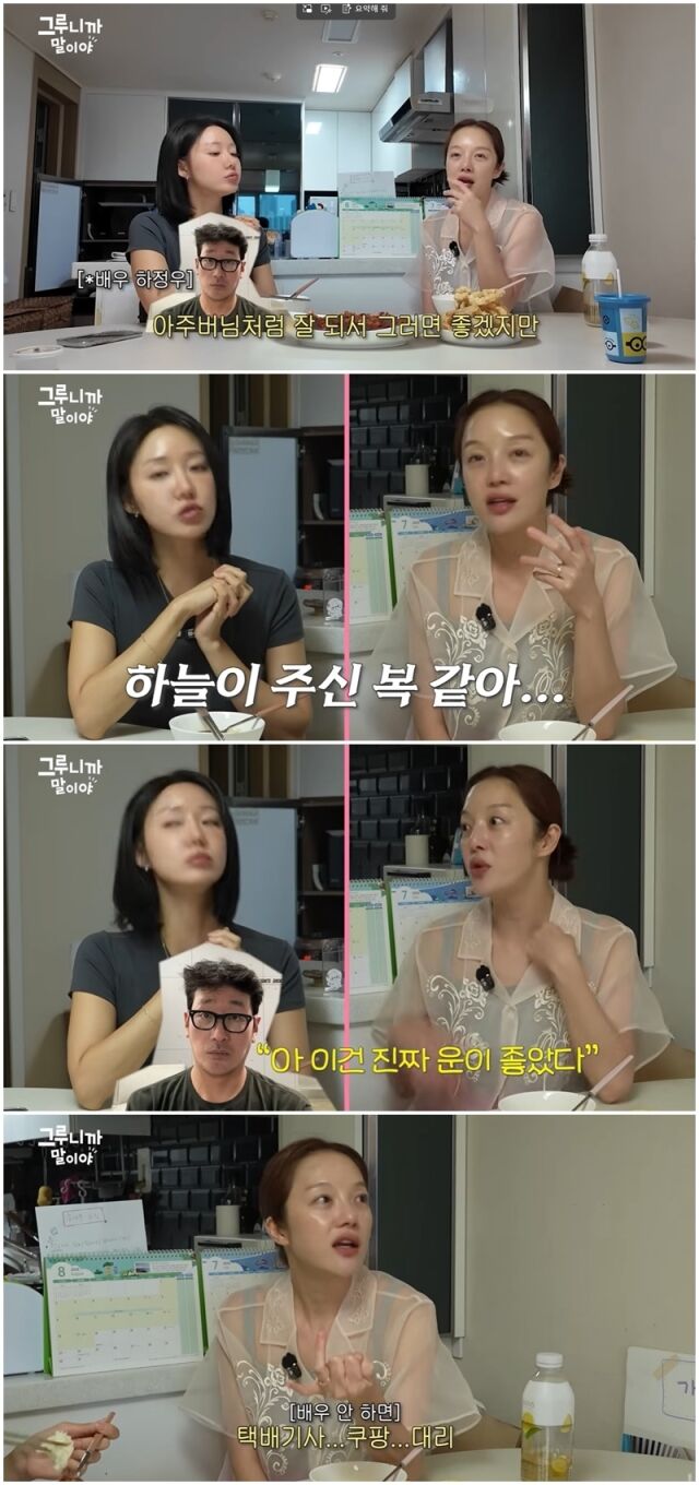 한그루, 황보라./유튜브