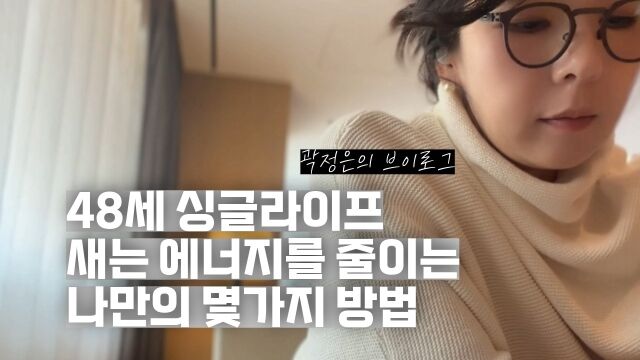 48岁单身女星郭正恩特意独自一人在五星级酒店用餐……“不是寂寞，是犒劳自己”【热门点评】