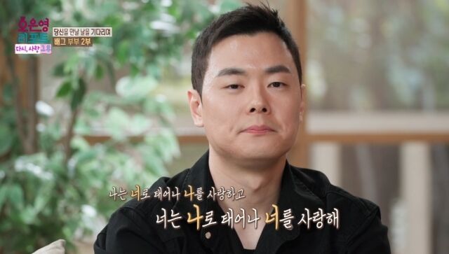 MBC '오은영 리포트-다시, 사랑'./MBC '오은영 리포트-다시, 사랑' 방송 캡처