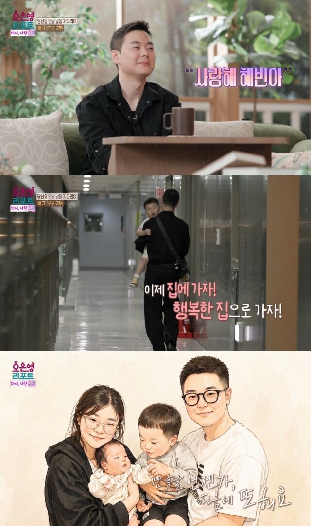 MBC '오은영 리포트-다시, 사랑'./MBC '오은영 리포트-다시, 사랑' 방송 캡처