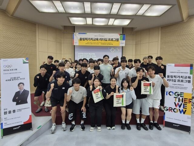 2026 올림픽가치교육(K-OVEP) 리더십 프로그램 참석자들이 기념 촬영을 하고 있다. /국민체육진흥공단 제공