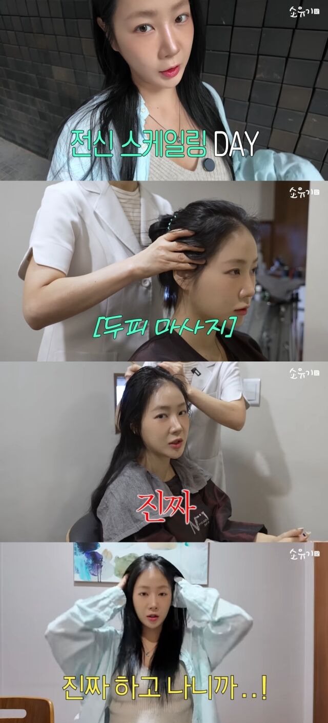 유튜브 채널 '소유기 SOYOUGI'./유튜브 채널 '소유기 SOYOUGI'