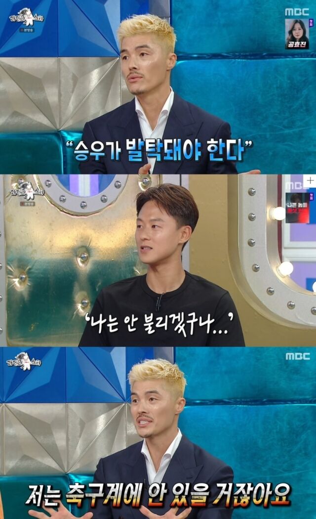 전 국가대표 골키퍼 김영광이 이승우의 월드컵 대표팀 발탁 무산에 대해 홍명보 감독을 향해 다시 한번 거침없는 사이다 일침을 날렸다./ MBC 예능프로그램 ‘라디오스타’