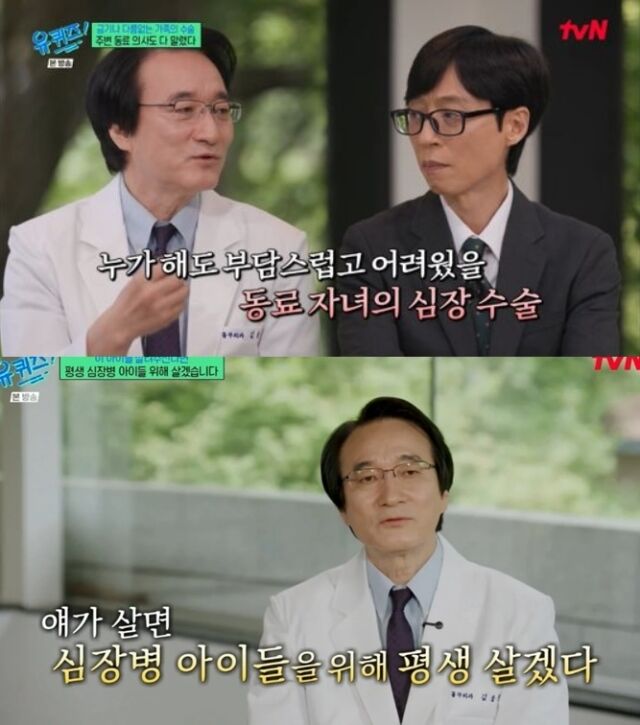 35년간 8,000여 건의 소아 심장 수술을 집도하며 수많은 환아를 살려낸 세계적인 소아 흉부외과 명의 김웅한 교수가 정작 자신의 아들을 직접 수술대에 올릴 수밖에 없었던 절박하고 아찔했던 순간을 고백했다./ tvN ‘유 퀴즈 온 더 블럭’