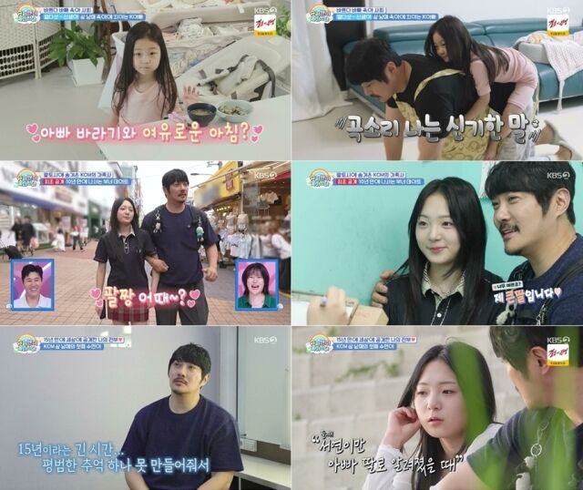 가수 KCM 딸 수연이 속내를 털어놨다. / KBS 2TV '슈돌'