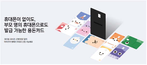 / AI 기반 Family Life Platform 기업 아이쿠카