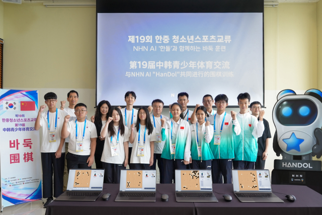 한중 청소년스포츠교류 양국 학생 및 관계자들이 기념 사진을 촬영하고 있다. /NHN