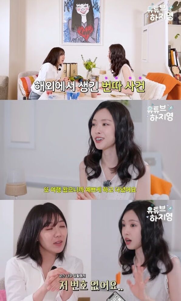 에이핑크 출신 배우 손나은이 국내가 아닌 해외에서 연이어 번호를 따였던 반전 에피소드를 솔직하게 고백했다./유튜브 채널 '유튜브하지영'