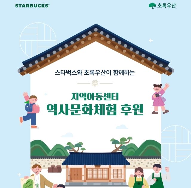 /스타벅스코리아