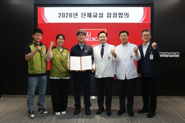 고려대의료원 2026년 단체교섭 잠정 합의 조인식 단체사진. /고려대의료원