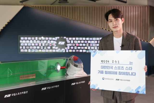 김준호 코치가 '스포츠 스타 기증 릴레이'에 참여한 후 기념 촬영을 하고 있다. /국민체육진흥공단 제공
