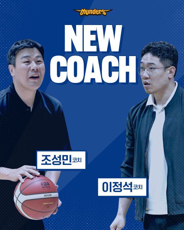 서울 삼성 썬더스가 이정석 코치와 조성민 코치를 영입했다. /서울 삼성 썬더스 제공