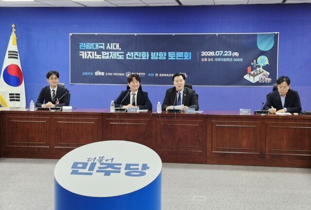 서원석 한국관광학회장(왼쪽부터 두 번째)이 23일 국회에서 개최된 카지노업제도 선진화 토론회에서 축사를 하고 있다. /방금숙 기자