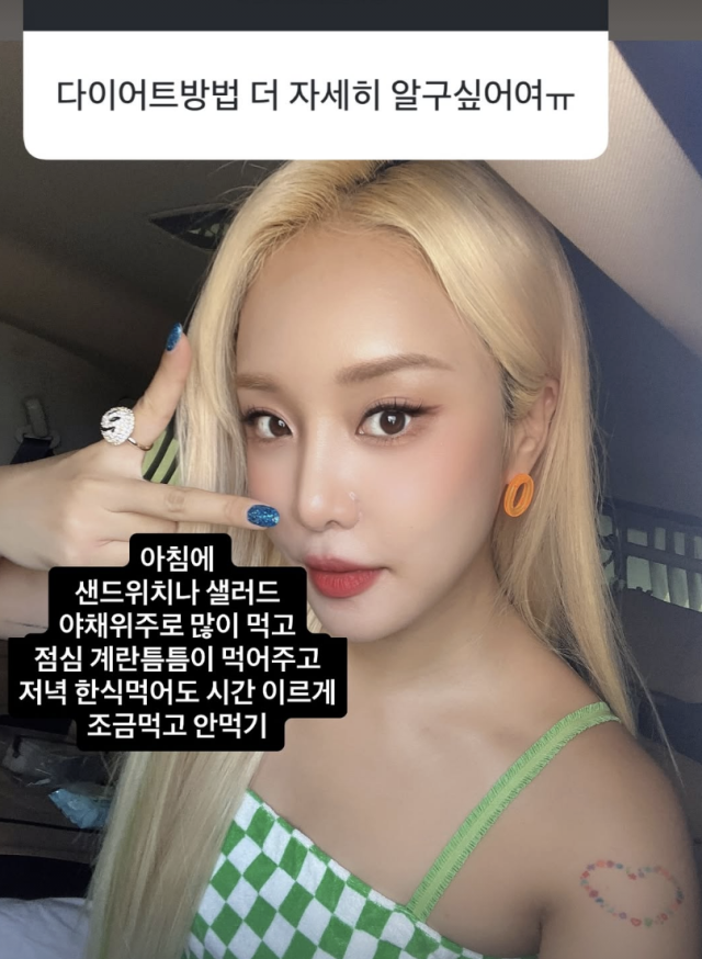 랄랄이 체중 감량에 성공한 근황과 함께 자신만의 다이어트 노하우를 공개했다. / 랄랄 SNS