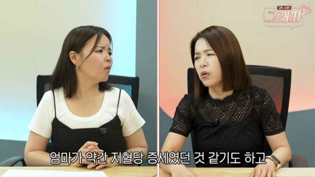 김지선이 어머니가 지하철에서 갑작스럽게 쓰러졌던 일을 떠올리며 부모님의 건강을 세심하게 살펴야 한다고 강조했다. / 유튜브 채널 '김지선 김효진의 그래쪄'