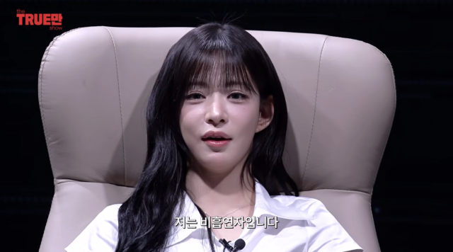 이채영이 과거 불거졌던 전자담배 논란에 대해 직접 입을 열었다. / 유튜브 채널 '입만열면'