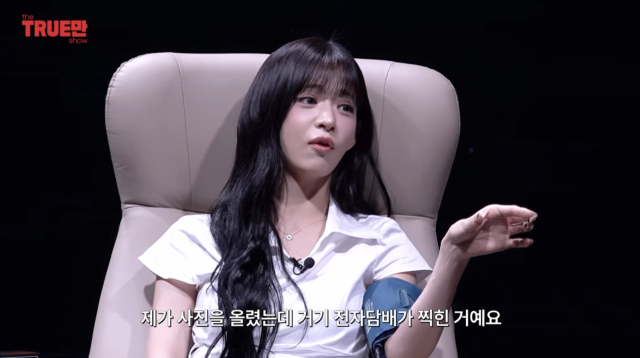 이채영이 과거 불거졌던 전자담배 논란에 대해 직접 입을 열었다. / 유튜브 채널 '입만열면'