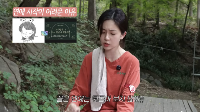 백진희가 자신의 연애 스타일과 가치관을 솔직하게 털어놨다. / 유튜브 채널 '지니이즈백'