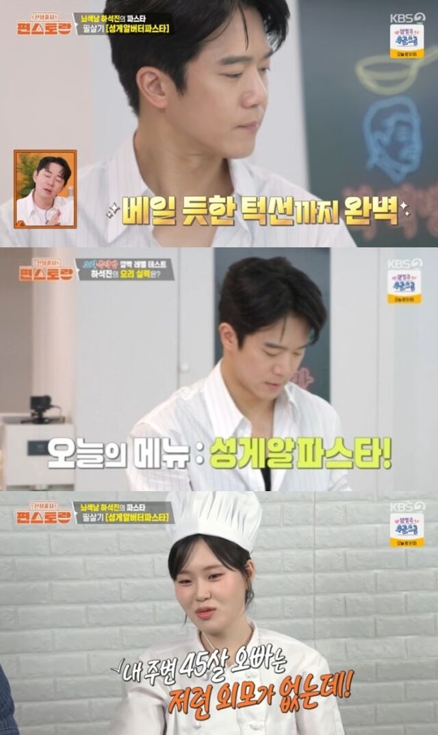 개그우먼 엄지윤이 배우 하석진의 독보적인 실물 비주얼에 푹 빠졌다./ KBS 2TV 예능 프로그램 '신상출시 편스토랑'