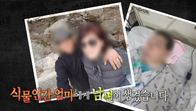지난 23일 방송된 MBC ‘실화탐사대’에서는 5년 넘게 의식불명 상태로 투병하다 세상을 떠난 고(故) 김혜란(가명) 씨의 뒤에 숨겨진 충격적인 혼인신고 전말을 조명했다./MBC ‘실화탐사대’