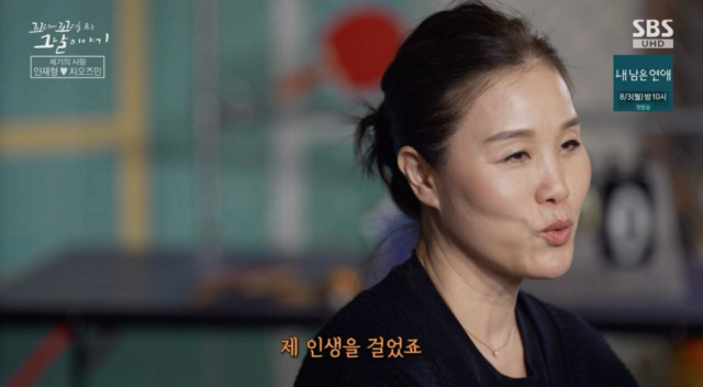 지난 23일 방송된 SBS '꼬리에 꼬리를 무는 그날 이야기'에서는 '세기의 사랑 - 안재형♥자오즈민'이라는 주제로, 미수교국 상태에서 피어난 두 사람의 위험천만한 로맨스를 다뤘다. 과거 중국의 '핑퐁 여신' 자오즈민. / SBS '꼬리에 꼬리를 무는 그날 이야기'