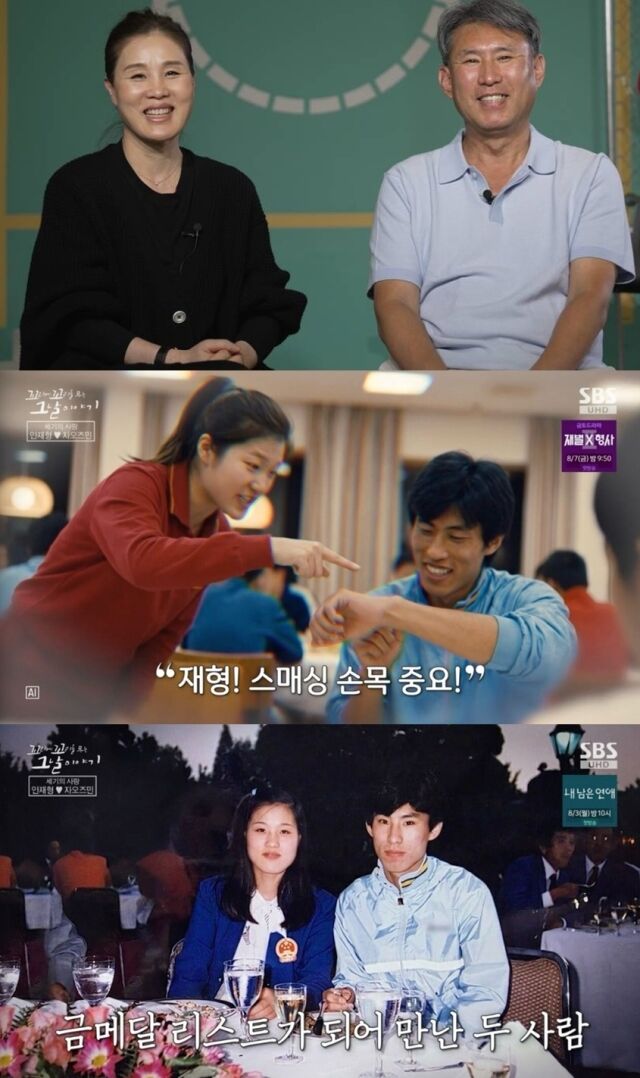 1980년대 차가운 냉전 기류 속, 국경과 이념이라는 거대한 장벽을 허물고 인생 전체를 던진 한·중 탁구 스타들의 처절하고도 뜨거운 사랑 이야기가 재조명됐다. /SBS '꼬리에 꼬리를 무는 그날 이야기'