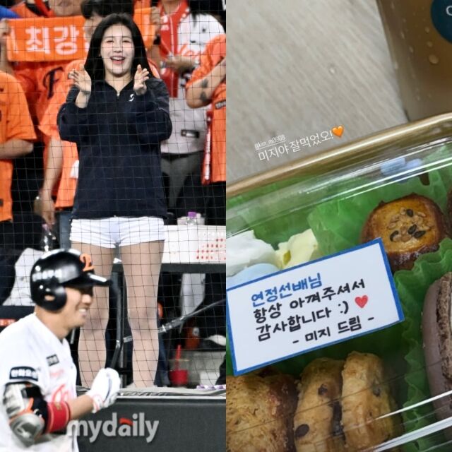 하주석 김연정 부부./마이데일리, 김연정 인스타그램
