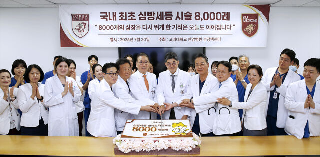 심방세동 8000례 기념식. /고려대 안암병원