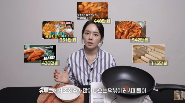 한가인이 유튜브에서 화제를 모은 떡볶이 레시피를 직접 따라 만든 뒤 솔직한 시식 후기를 전했다. / 유튜브 채널 '자유부인 한가인'