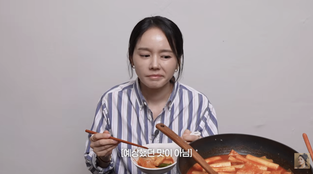 한가인이 유튜브에서 화제를 모은 떡볶이 레시피를 직접 따라 만든 뒤 솔직한 시식 후기를 전했다. / 유튜브 채널 '자유부인 한가인'