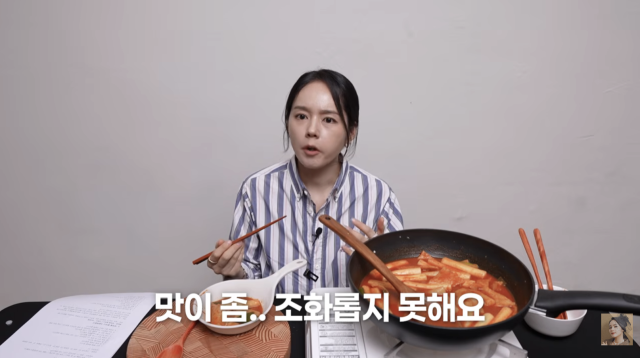 한가인이 유튜브에서 화제를 모은 떡볶이 레시피를 직접 따라 만든 뒤 솔직한 시식 후기를 전했다. / 유튜브 채널 '자유부인 한가인'