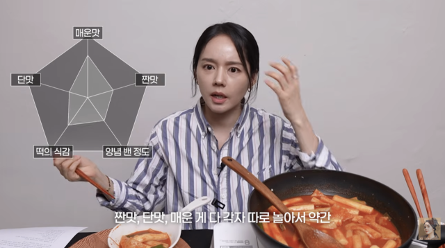 한가인이 유튜브에서 화제를 모은 떡볶이 레시피를 직접 따라 만든 뒤 솔직한 시식 후기를 전했다. / 유튜브 채널 '자유부인 한가인'