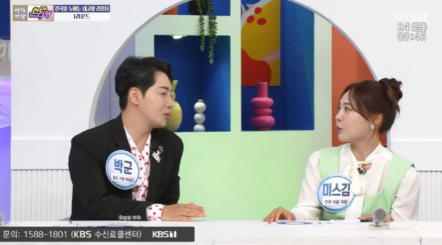 박군은 "공부는 그 시절 얼마나 집중을 하냐의 문제인 것 같다"며 "전교 1등도 했고 학생회장도 했다. 사실 장학금을 많이 준다고 해서 열심히 했다"고 솔직하게 털어놓았다./KBS 1TV '아침마당'